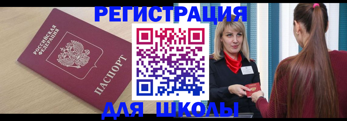 временная регистрация законно в Стародубе