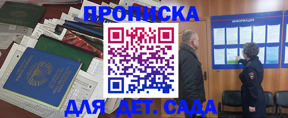 временная регистрация для всех в Стародубе