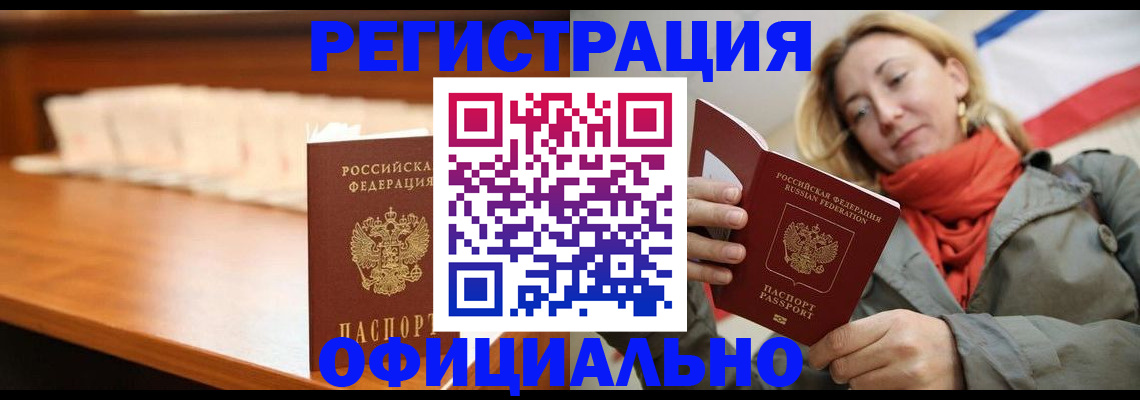 временная регистрация адрес в Стародубе