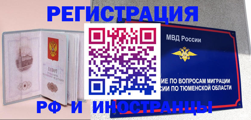 прописка для кредита в Стародубе