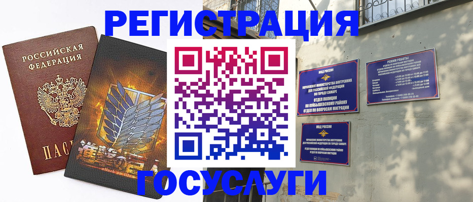 прописка 2025 в Стародубе